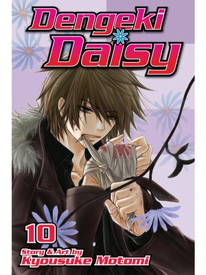 cover image of Dengeki Daisy, Volume 10